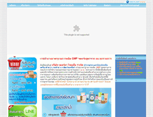 Tablet Screenshot of dermasolutionshop.com